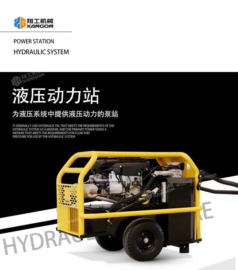 液壓動(dong)力站