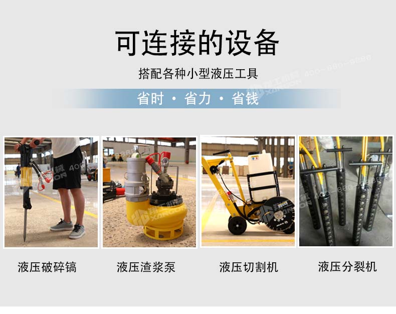 液(ye)壓動力站(zhan)