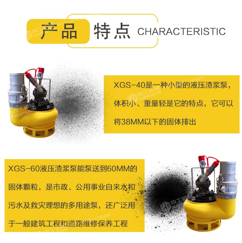 液(ye)壓渣漿(jiang)泵 液壓渣(zha)漿泵